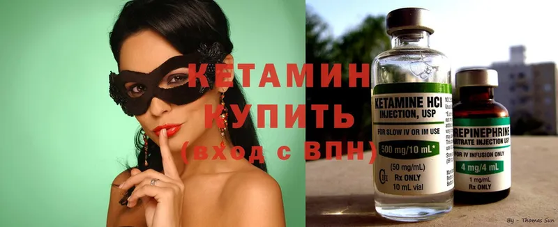 купить  цена  Клинцы  КЕТАМИН ketamine 